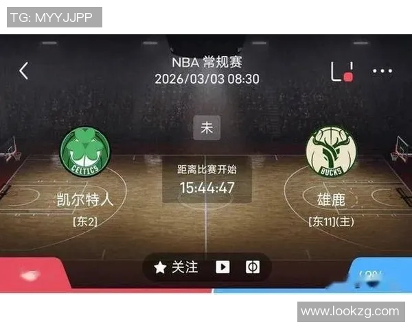 03月03日 NBA常规赛 凯尔特人vs雄鹿直播前瞻分析