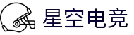 星空电竞·(中国区)官方网站